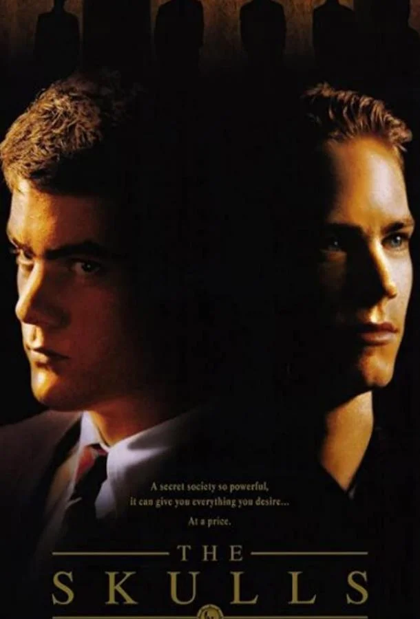 Черепа 2000 смотреть фильм онлайн